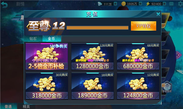 奥特曼传奇英雄内置菜单版2024