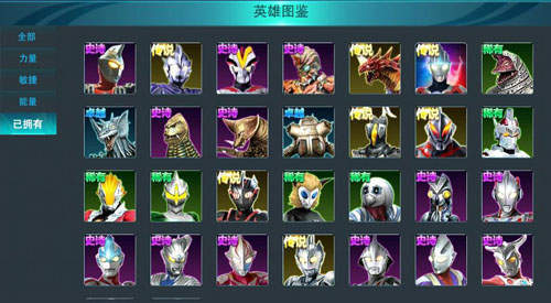 奥特曼传奇英雄内置菜单版2024