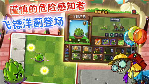 植物大战僵尸22024