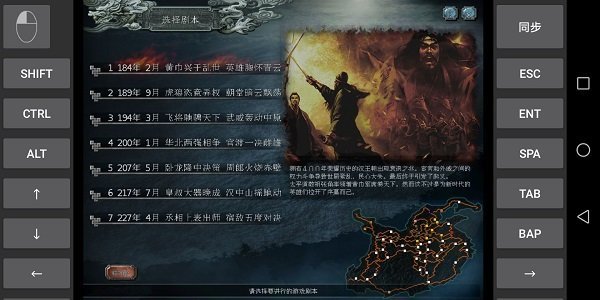 三国志10完美移植版