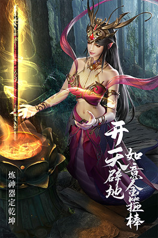 绝世仙王安卓版手游