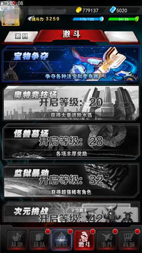 奥特曼系列ol7723版