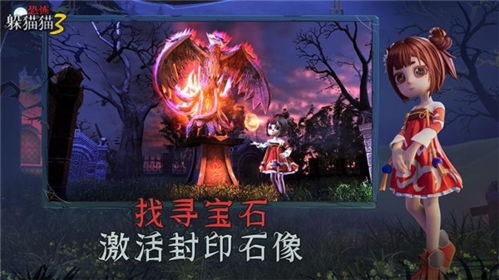 恐怖躲猫猫3经典版