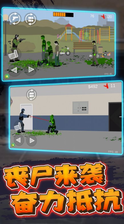 射击小僵尸内置菜单版