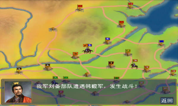 三国群英传2(单机版)