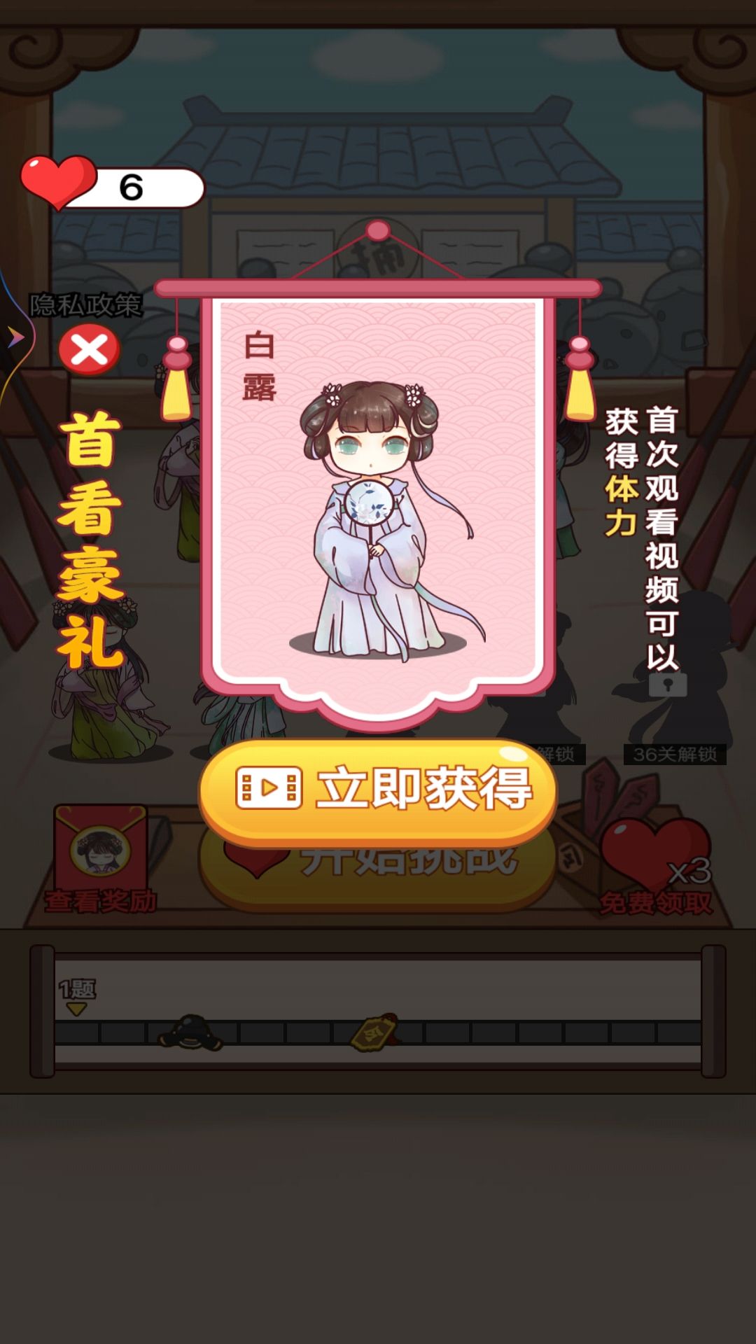 老爷断案贼溜免广告版
