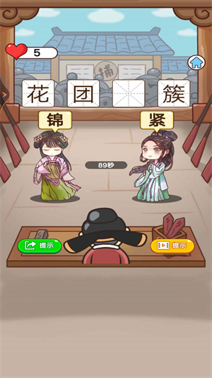 老爷断案贼溜免广告版