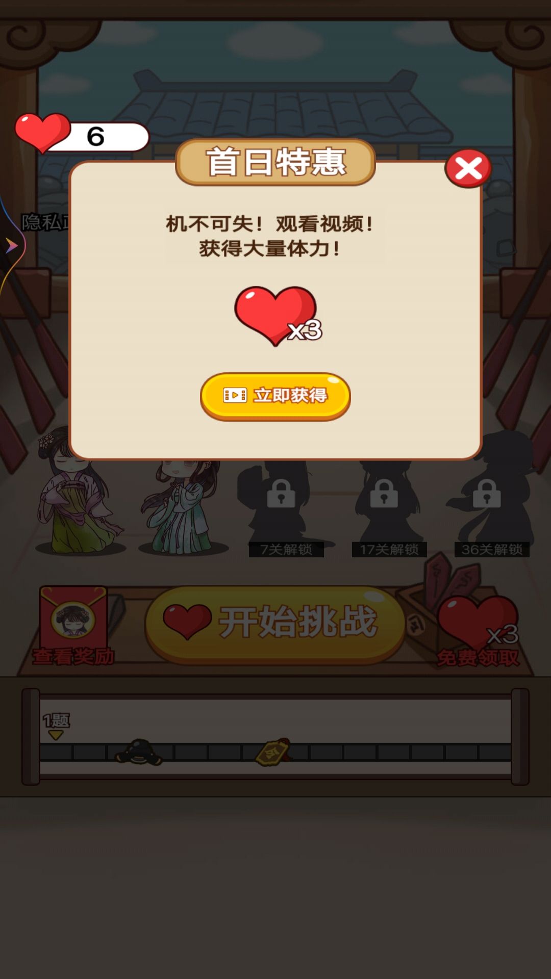 老爷断案贼溜免广告版