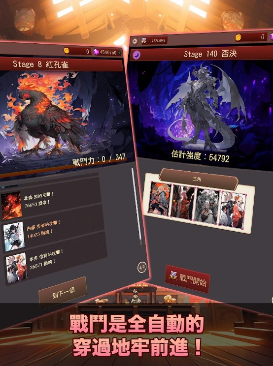 东京战国地下城手游