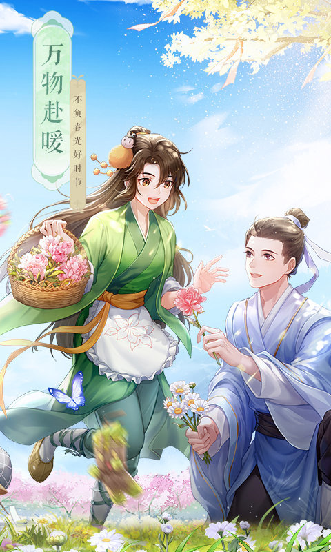 武林外传手游正版