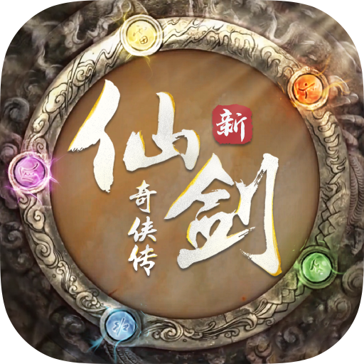 仙剑奇侠传九游版