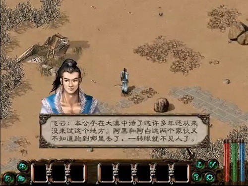 天河传说手机游戏