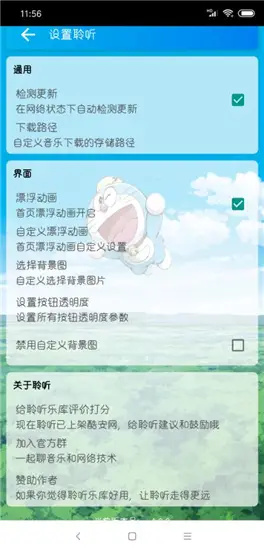 聆听音乐app最新版