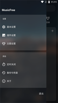 musicfree