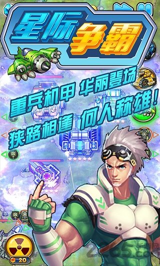 星际争霸单机版下载