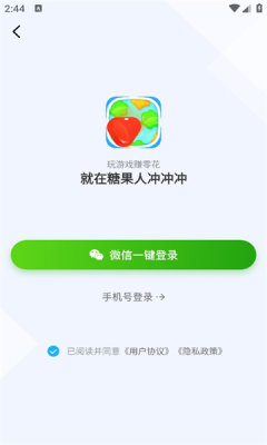 糖果人冲冲冲红包版