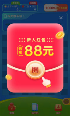 糖果人冲冲冲红包版