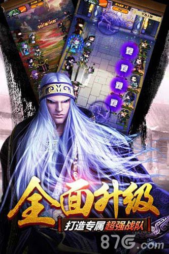 秦时明月君临天下