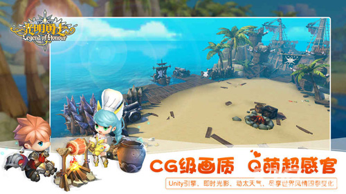 光明勇士安卓版
