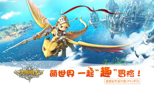 光明勇士安卓版