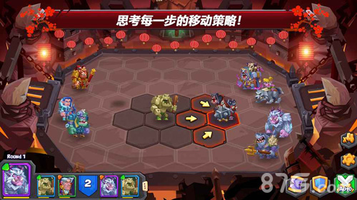 斗兽战棋安卓版