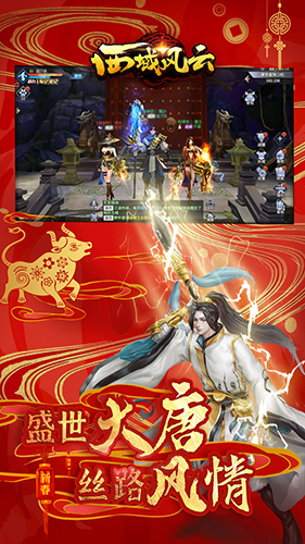 西域风云九游客户端