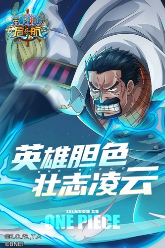 航海王启航变态版
