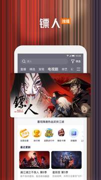 腾讯视频