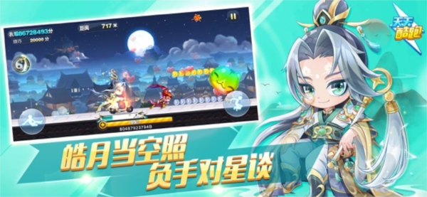 天天酷跑