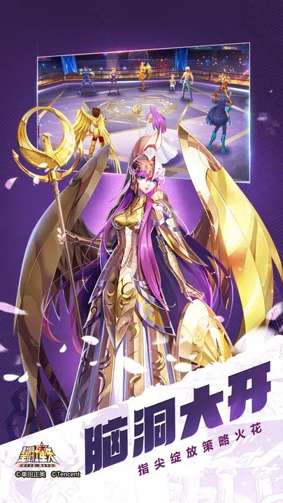 圣斗士星矢手游安卓版