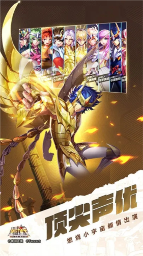 圣斗士星矢手游安卓版