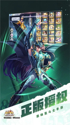 圣斗士星矢手游安卓版