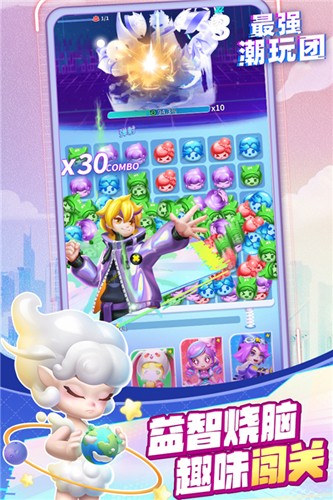 最强潮玩团官方版