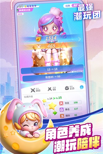 最强潮玩团官方版