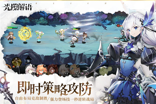 光隙解语国际版