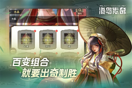 海岛传奇官服