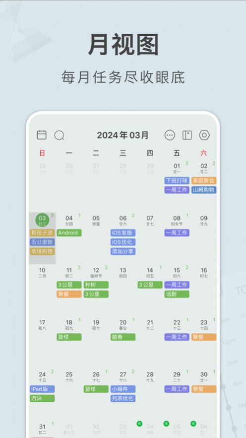 目标树
