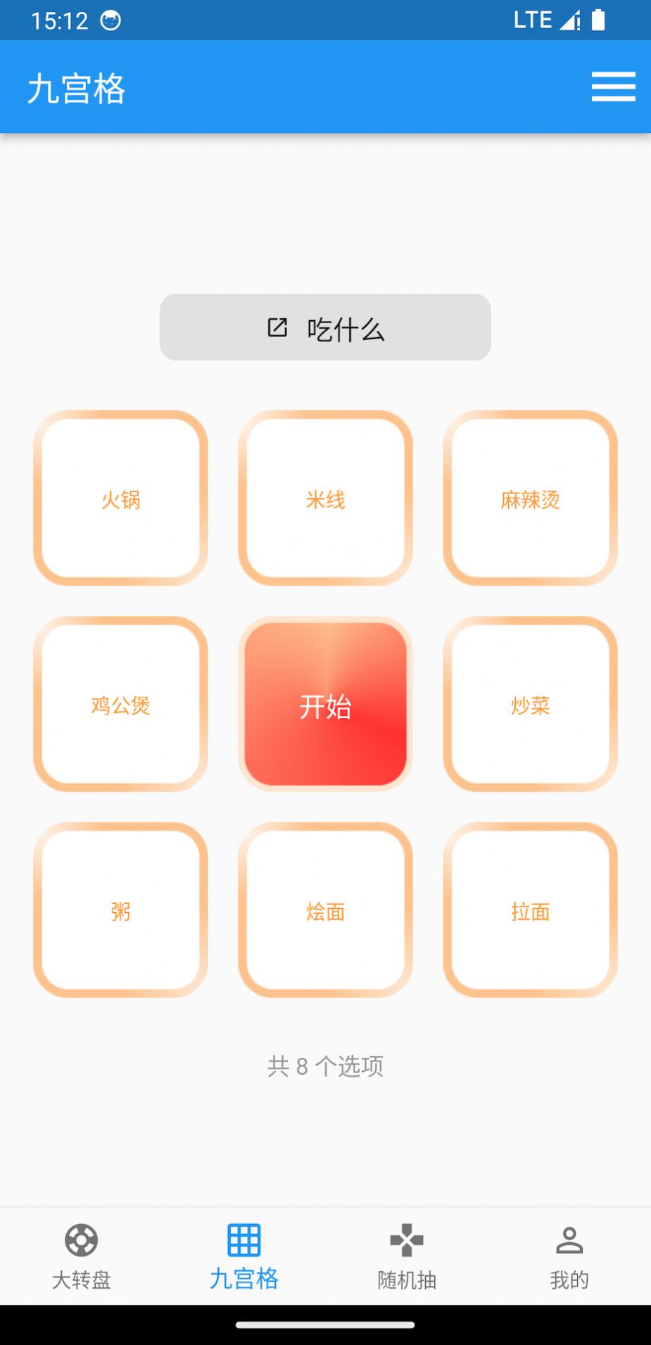 量子力学
