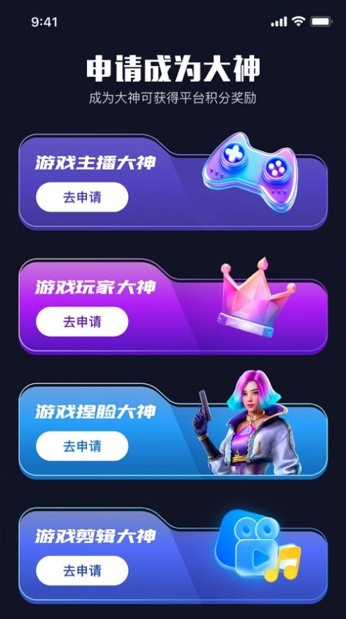大神招募令