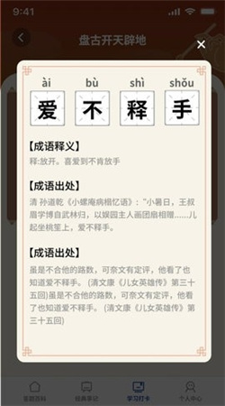 秀才来答题app