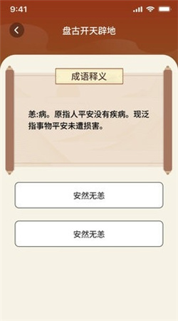 秀才来答题app