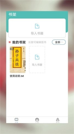 52书库TXT阅读器安卓版