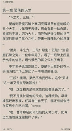 熬夜看书app下载