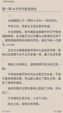 熬夜看书app下载