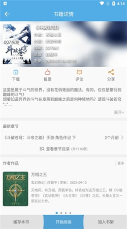 熬夜看书app下载