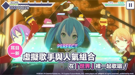 project sekai