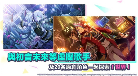 project sekai