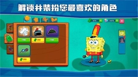 海绵宝宝大战蟹堡王无限钻石