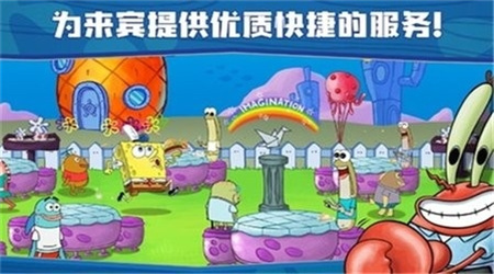 海绵宝宝大战蟹堡王无限钻石