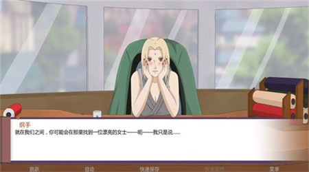 火影忍者冒牌关系最新版本
